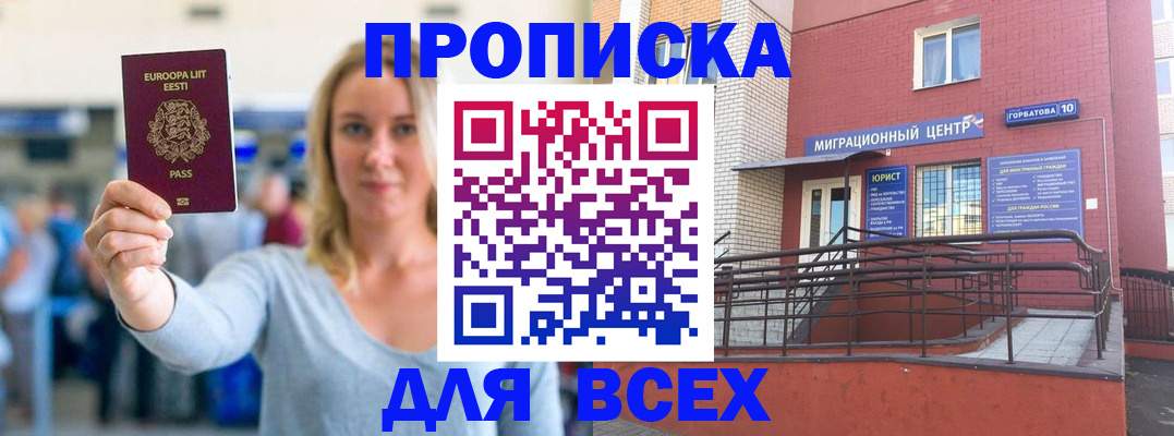 временная регистрация гарантия в Боготоле