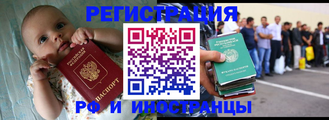 прописка в квартире в Боготоле