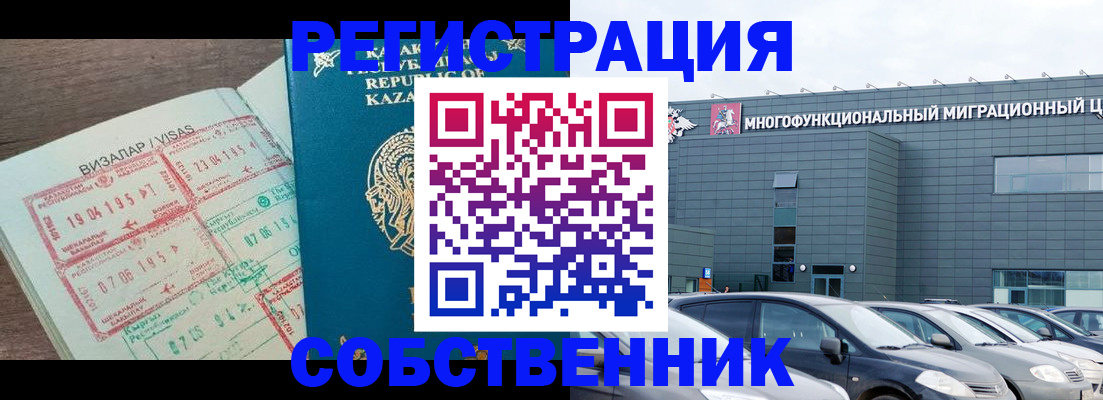 где прописаться в Боготоле